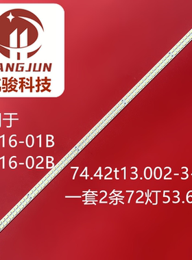适用Le42h158i海尔42寸灯条 74.42T16.001-2-DS1 42T16-02B 42T16