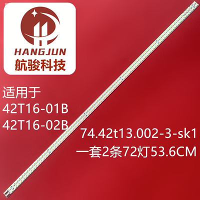 适用Le42h158i海尔42寸灯条 74.42T16.001-2-DS1 42T16-02B 42T16