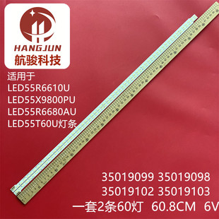 适用康佳LED55X9800PU LED55X8800灯条37027598 35019103液晶电视