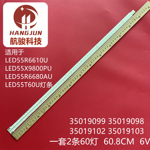适用康佳LED55T60U LED55R6680AU灯条LED55X8800PU 35019102 3501