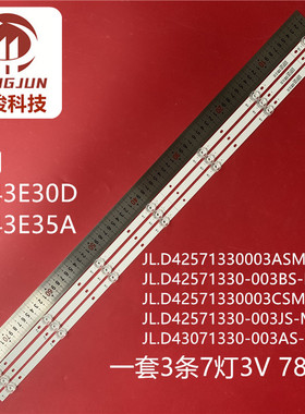 适用海信HZ43H35A HZ43E30D灯条JL.D42571330-003AS-M-V01\003CS-