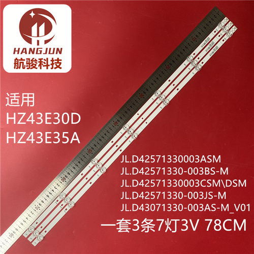 适用海信43A5100TS 43A6000F 43B7100UW JL.D42571330-003AS-M