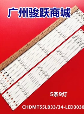 适用长虹55D2000I灯条SVJ550AG2_Rev11_9LED_L_150114 55D6000