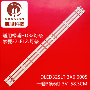 适用HD32 LED32D32K先科SAST30A1索爱灯条HY-0320B4 B35638613