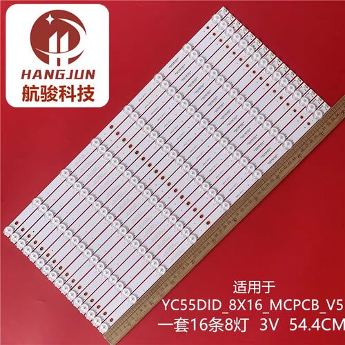 NM-550PJ08拼接YC55DID_8X16_MCPCB_V5灯条HD55DID_8X16_MCPCB_V4