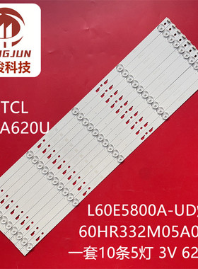 适用TCL L60E5800A-UD灯条LE0QD2R0-C-K 60HR332M05A0 60D1600灯
