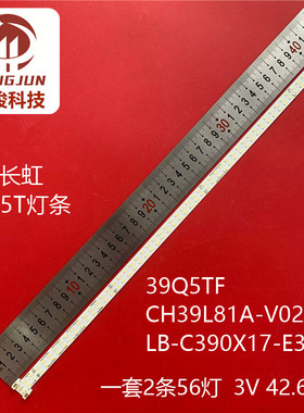 适用长虹39Q5T灯条39Q5TF CH39L81A-V02-R L LB-C390X17-E3-A电视
