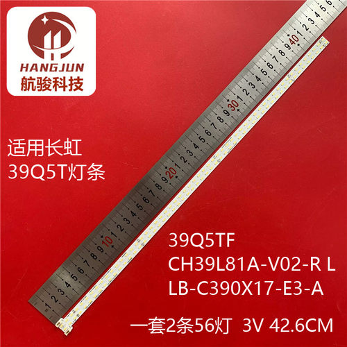 适用长虹39Q5T灯条39Q5TF CH39L81A-V02-R L LB-C390X17-E3-A电视