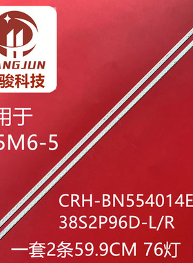 适用小米L55M6-5 L55M6-5P灯条GAN01-1628A-P113321CA39ABBN00266