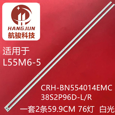 适用小米L55M6-5P灯条GAN01-1628A-P1 13321CA39ABBN00266