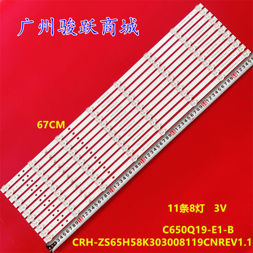 适用长虹65D8K灯条CRH-ZS65H58K303008119CNREV1.1 C650Q19-E1-B