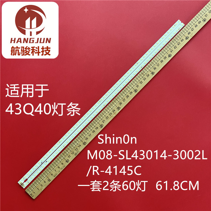 全新适用创维43Q40灯条灯条 Shin0n M08-SL43014-3002L/R-4145C