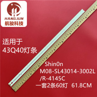 全新适用创维43Q40灯条灯条 Shin0n M08-SL43014-3002L/R-4145C