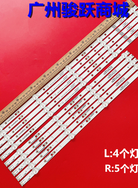 适用创维55Z06P 55G2A 55M7S 55M1灯条L1920 V4 L1919液晶电视LED