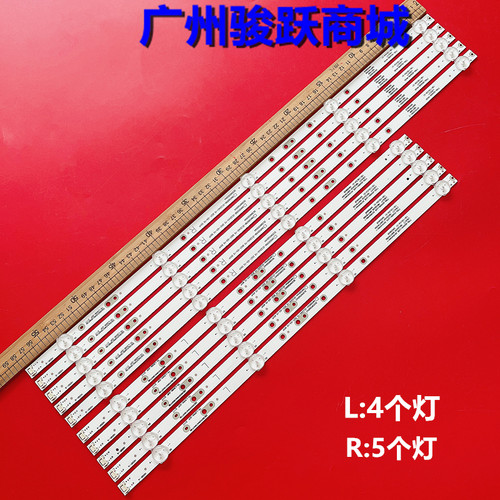 适用创维55Z06P 55G2A 55M7S 55M1灯条L1920 V4 L1919液晶电视LED