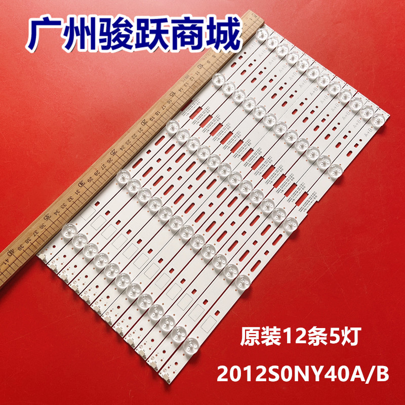 适用索尼KLV-40EX43A灯条SAMSUNG 2012S0NY40A/2012SONY40B 3228