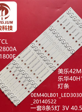 适用TCL Y40A480 B40A380 D40A810灯条OEM40LB01-LED3030-V0.2