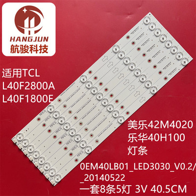 适用TCL B40A380 D40A810灯条4C-LB400T-ZM1 OEM40LB01_LED3030_V