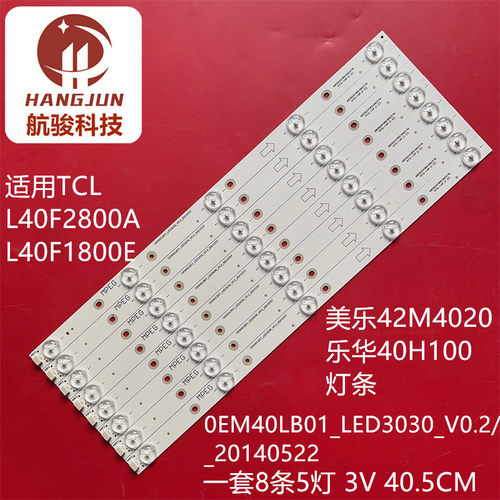 适用TCL Y40A480 B40A380 D40A810灯条OEM40LB01-LED3030-V0.2