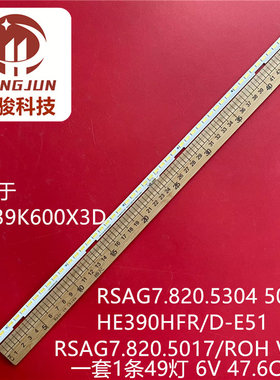 适用海信LED39K600X3D灯条RSAG7.820.5304 5017背光HE390HFR-E51