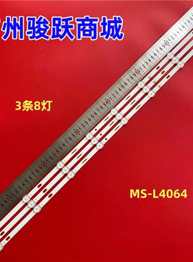 HPP 40T7600 40T9300 40T6900 40T9500灯条液晶MS-L4064 V1电视机
