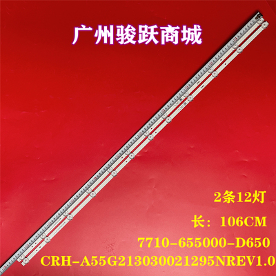 适用创维55M1/2灯55M7S 55K5C 55A4 55V60条CRH-A55G213030021295
