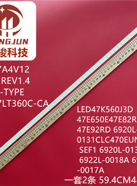 适用长虹LED47A4灯条47'' V12 EDGE REV1.4 7 L-R-TYPE 6920L-013