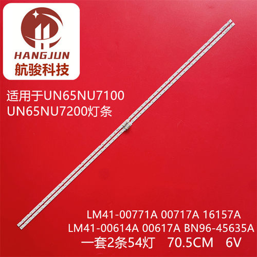 适用三星UA65RU7700JXXZ灯条L1_NU7.1/7.3 F5_CDM BN96-45635A灯
