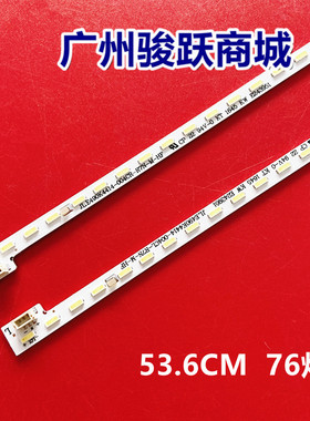 微鲸W49F/K Y49 G490灯条JL.E490K4414-004CL/004CR-R7N-M-HF灯珠