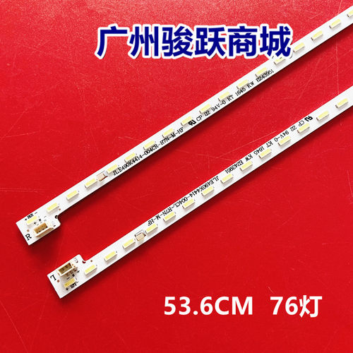 灯条JL.E490K4414-004CL/004CR