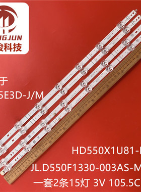 适用海信55V1F HZ55A52E HZ55A55E HZ55A57E 55A51E灯条HD550X1U5