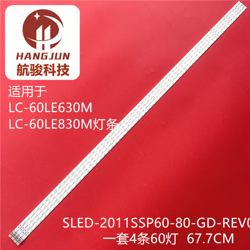 适用夏普LCD-60LX830A 531A灯条SLED-2011SSP60-80-GD-REV0背光灯