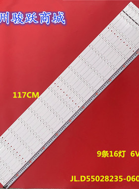 DS-VW55-L35适用MW5255-P3-D灯条拼接屏JL.D55028235-060AS-M