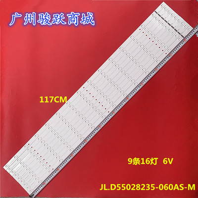 适用DS-D2055NH-F灯条JL.D55028235-060AS-M-V01 DV550FHM-NV8灯