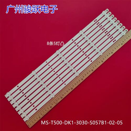 MX3255SG灯条G.CD0.500DK1-35M65A4A10 MS-T500-DK1-3030-S057B1