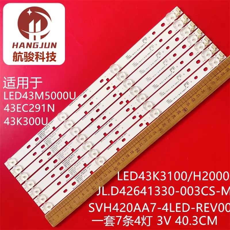 适用海信LE43K560U 43K300UK LED43T11N /43M5000U 43EC520UA灯条