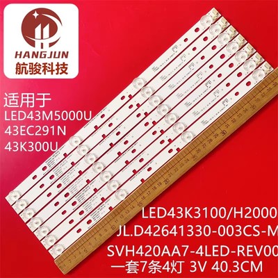 适用海信LE43K560U 43K300UK LED43T11N /43M5000U 43EC520UA灯条