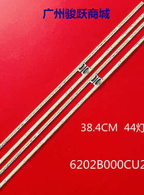 适用夏普LCD-70DS8008A灯条6202B000CW201 3202B000CU201 V700DJ1