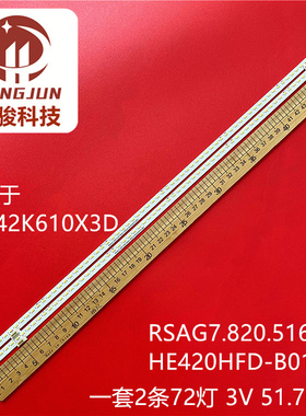 适用海信LED42EC600D灯条LED42K610X3D灯条RSAG7.820.5169/46灯管