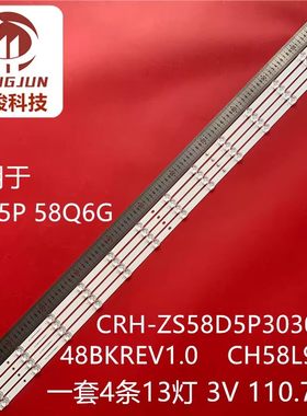 适用长虹58Q6G 58D5P灯条CRH-ZS58D5P303013048BKREV1.0液晶电视