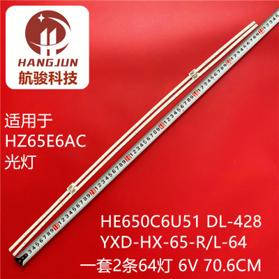 适用海信HZ65E6AC灯条电视背HE650C6U51 DL-428 YXD-HX-65-R/L-6