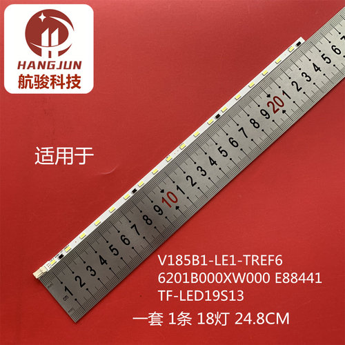 适用于V185B1-LE1-TREF6 6201B000XW000 E88441 TF-LED19S13