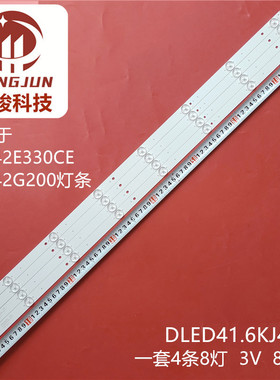 适用康佳LED42E3300CE LED42R90A液晶灯条DLED41.6KJ4X8 0002背光