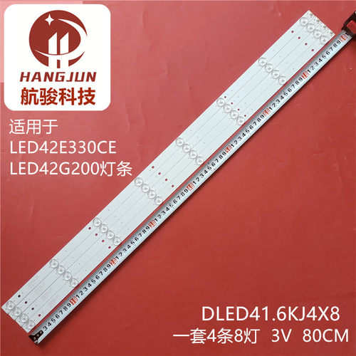 适用康佳LED42G200 LED42E330CE 灯条DLED41.6KJ4X8 D-HWBW42D510