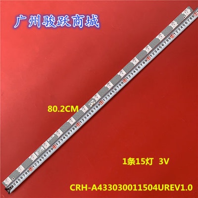 适用创维43P31 43H3XXX灯条CRH-A43E3E303001153C7REV1.2