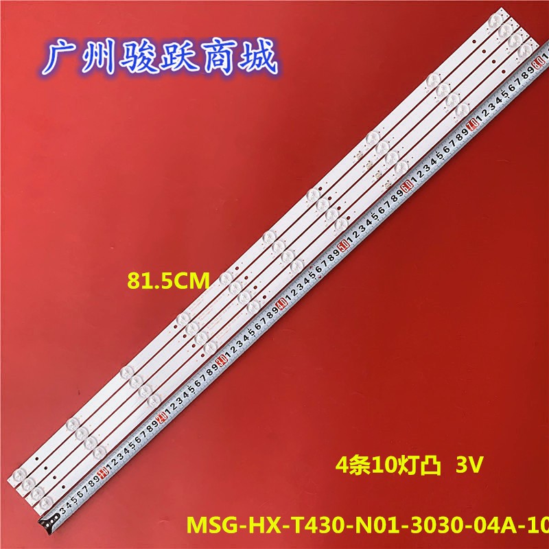 AE-LED43A-4KLY灯条MSG-HX-T430-N01-3030-04A-10液晶208-230LM