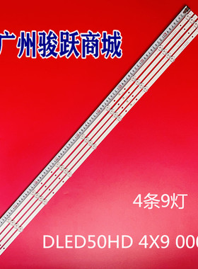 全新50AM077W灯条DLED50HD 4X9 0005液晶电视背光一套铝