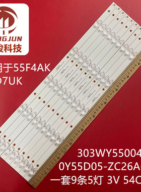 适用熊猫55D7UK 55F4AK灯条0Y55D05-ZC26AG-07 303WY550043铝板灯