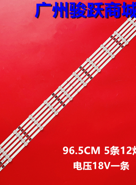 TV-50华凌5068DW灯条JS-D-WB49H8-122CC(71206) 57.03.490H8A001