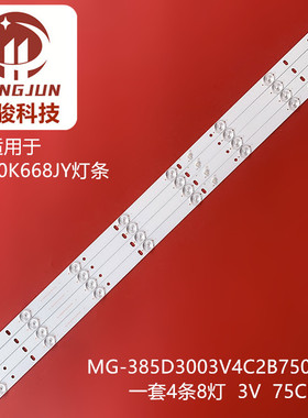 适用王牌4219灯条长虹GD-3288灯条MG-385D3003V4C2B75018M液晶LED